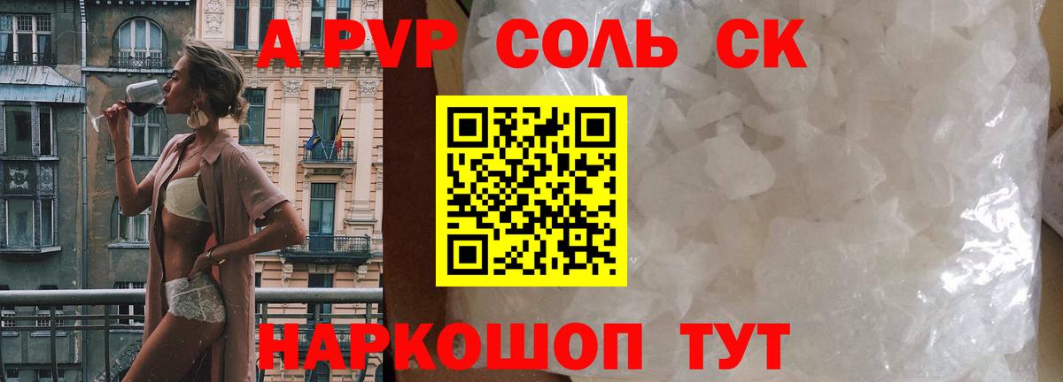 Альфа ПВП VHQ  А ПВП СК  Конаково  Вход с VPN 