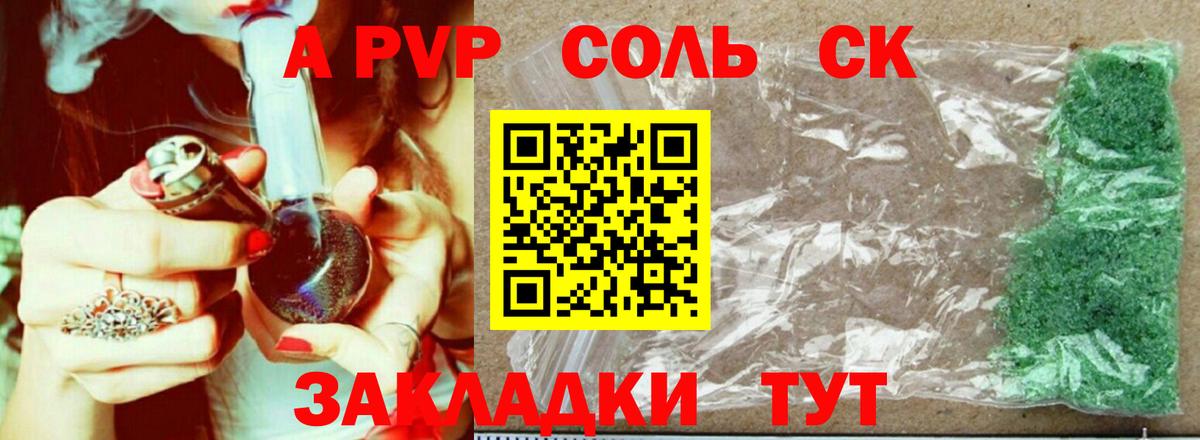 А ПВП VHQ Конаково