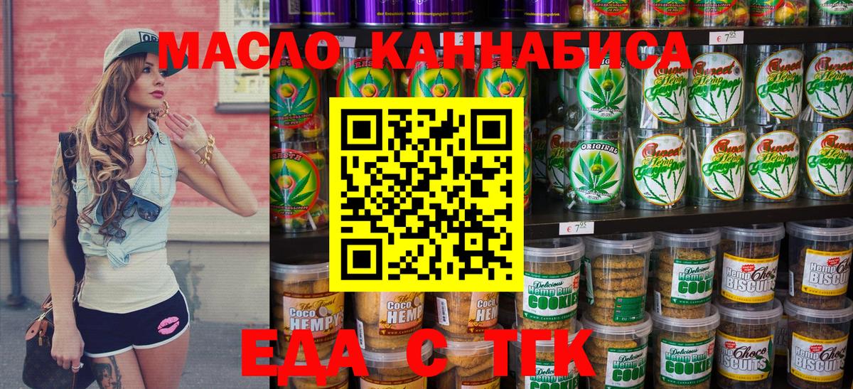 Конаково  Cannafood конопля  Вход с VPN 