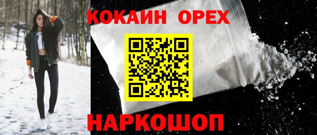 Кокаин Fish Scale  COCAIN Fish Scale  Конаково  Вход с VPN 