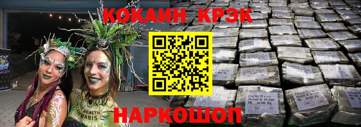 COCAIN Боливия Конаково
