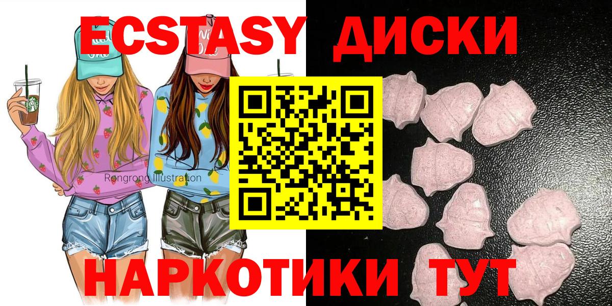 Ecstasy MDMA Конаково