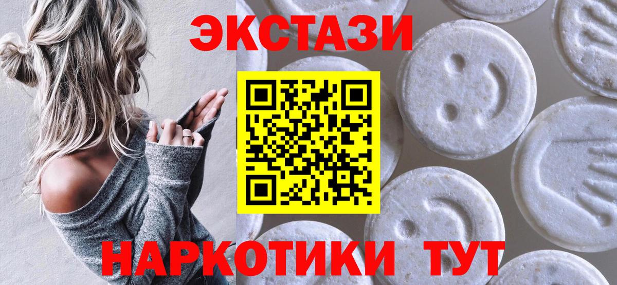 магазин продажи   Экстази диски  Вход с VPN  Конаково  Ecstasy Дубай  Ecstasy 