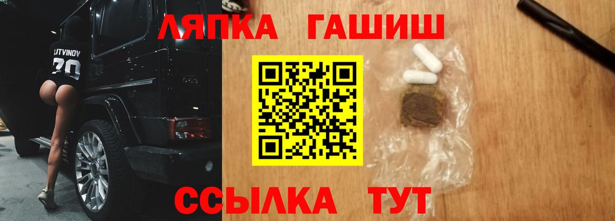 Конаково  ГАШИШ Premium  Гашиш гашик  Вход с VPN 