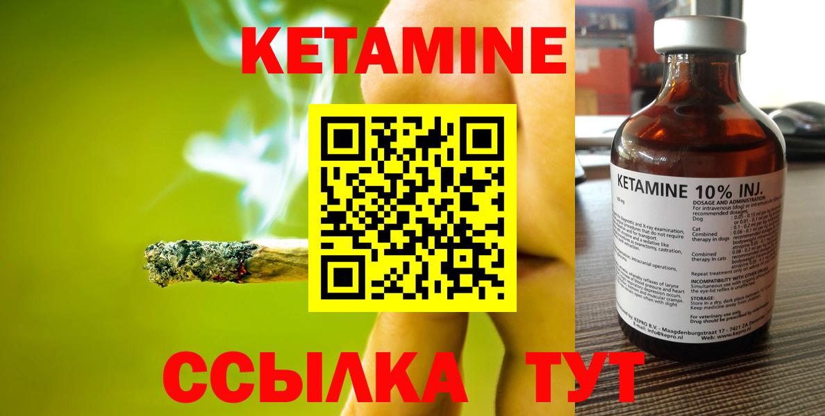 КЕТАМИН ketamine  Кетамин VHQ  Вход с VPN  Конаково 