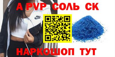мяу мяу кристалл Кингисепп