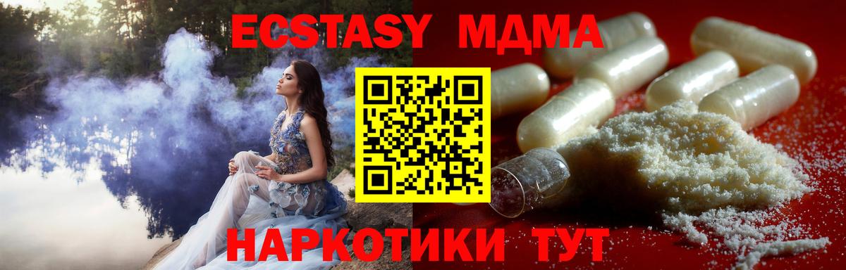 МДМА кристаллы Конаково