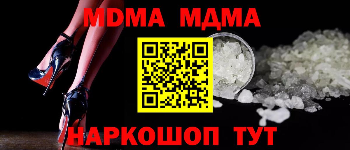 MDMA Molly  MDMA VHQ  Конаково  Вход с VPN 
