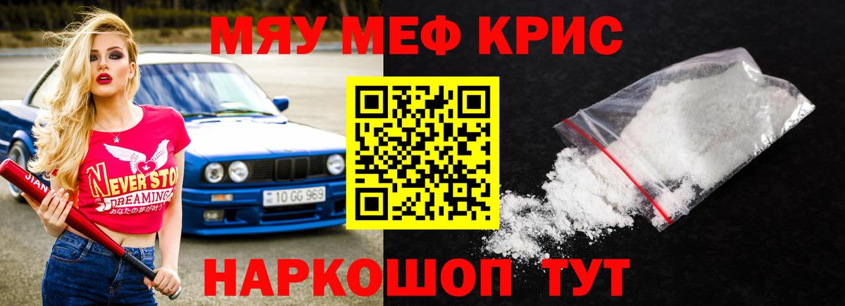 МЕФ кристаллы Конаково