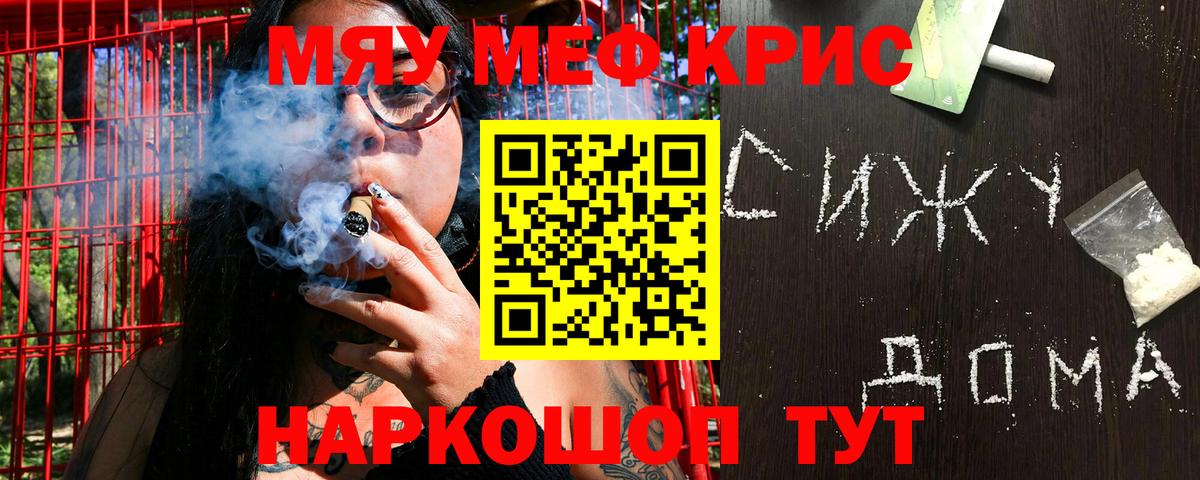 Конаково  МЕФ 4 MMC  МЯУ-МЯУ  Вход с VPN  Мефедрон  Мефедрон mephedrone 