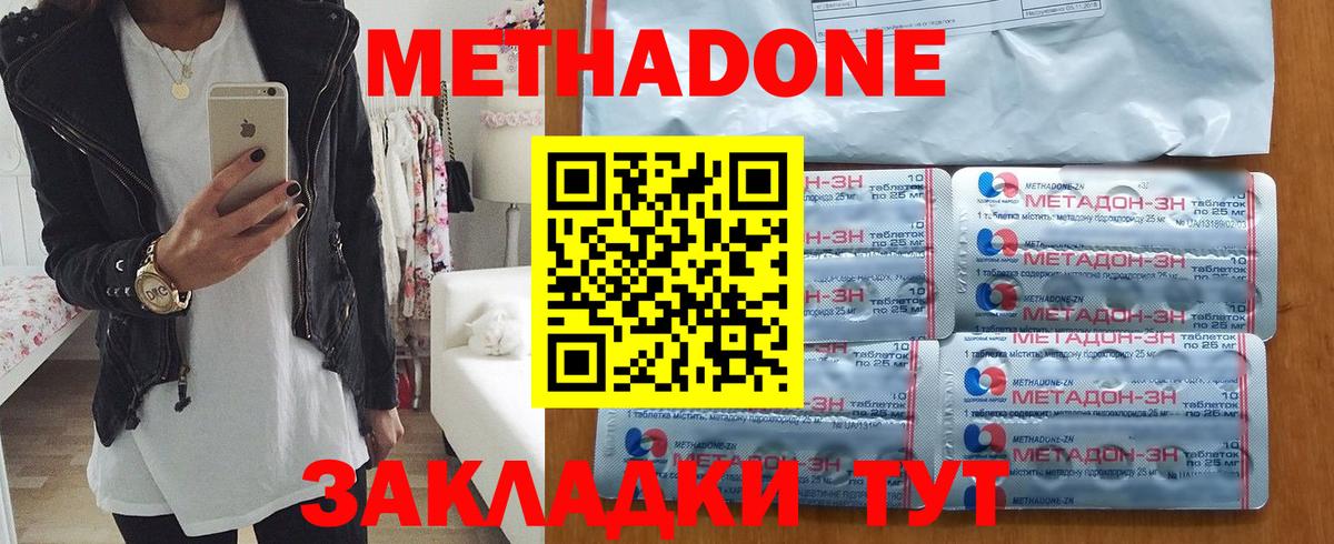 Метадон мёд Конаково