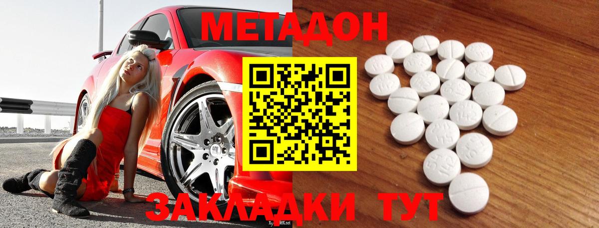 Конаково  Метадон кристалл  площадка наркотические препараты  МЕТАДОН белоснежный  Вход с VPN 