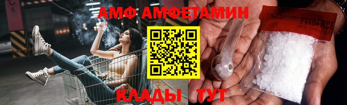 Метамфетамин мет Конаково