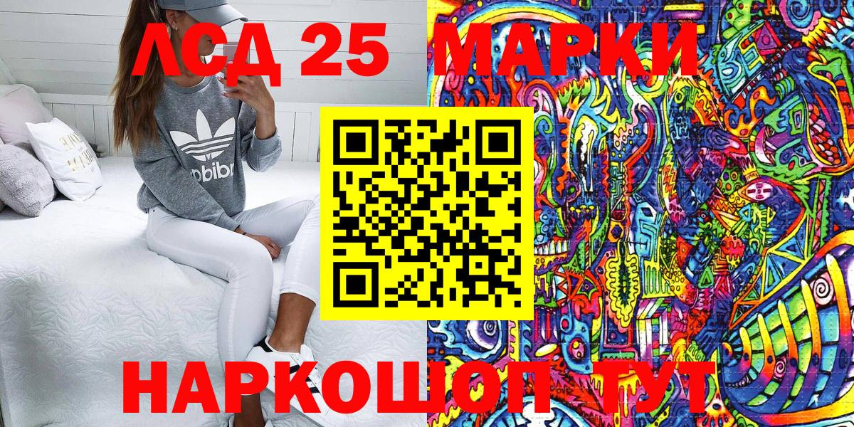 Марки 25I-NBOMe 1,5мг Конаково